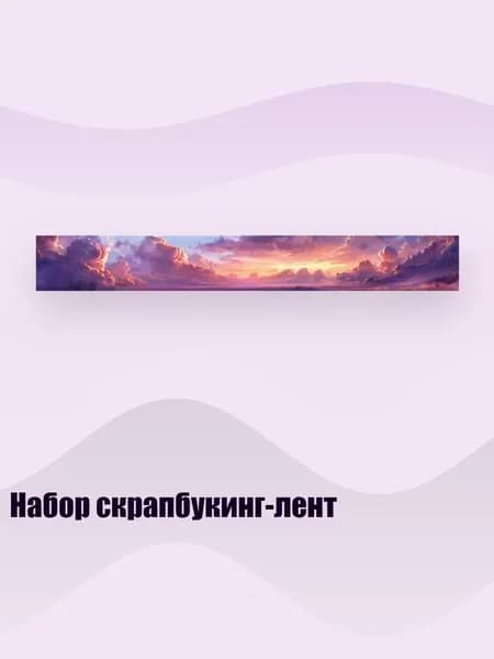 Клейкая лента канцелярская 40 мм