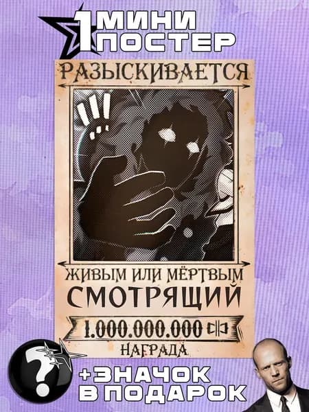 Мини постеры Лололошка