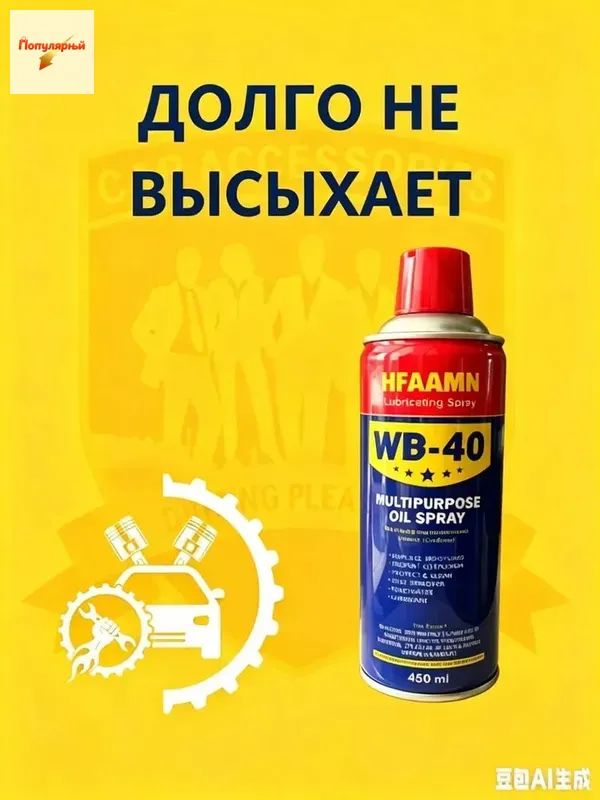 Смазка автомобильная Универсальная, 200 мл, 1 шт.