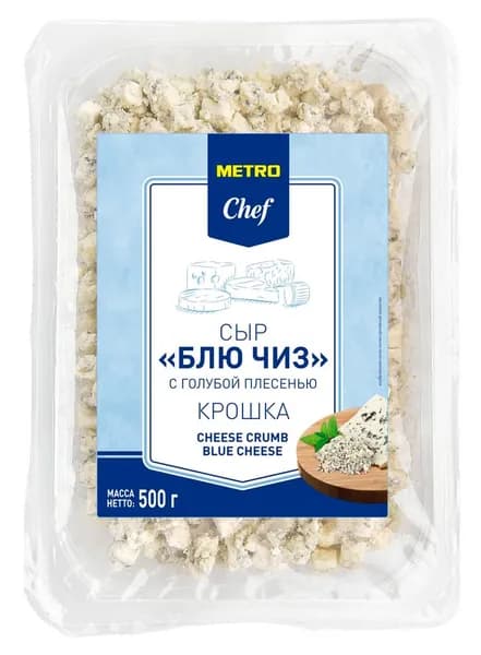 Metro Chef Сыр Блю Чиз Крошка 56%, 500г
