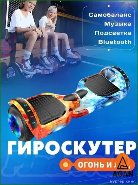 Гироскутер, диаметр: 6.5 (дюймы), белый