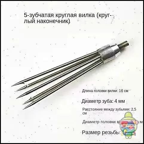 Наконечники для подводных ружей