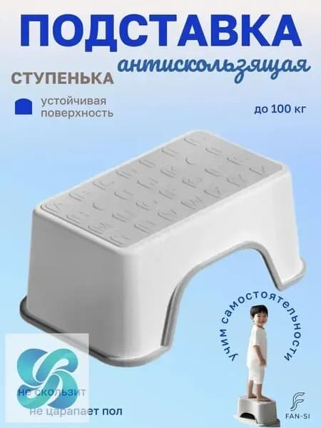 Подставка под ноги, 30х18.5х13 см