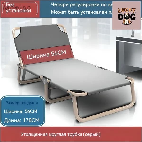 Раскладушка ,56х178х29см