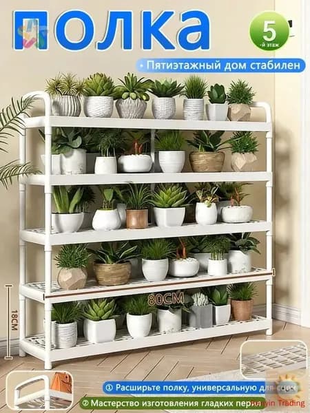 Стеллаж, 20х85.5х80 см