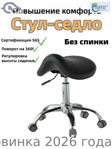 Ортопедический стул, Экокожа, Черный02