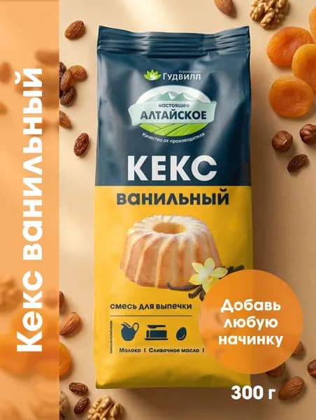 Смесь для выпечки "Кекс ванильный" Гудвилл, 300 г. Основа для выпечки