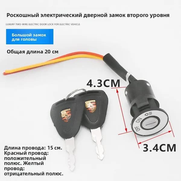 Роскошный крупногабаритный электрический дверной замок, двухпроводной/штучный