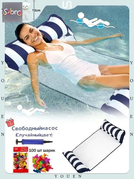 Надувной гамак-кресло 4 в 1 для плавания и отдыха (водный, бассейн, море, река) цвет на выбор