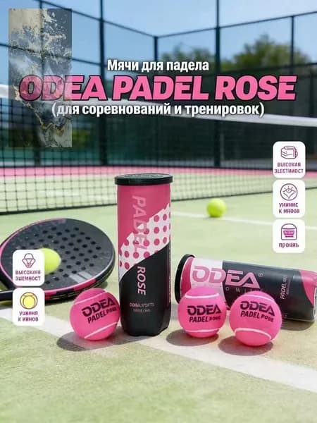 Теннисные мячи для падел-тенниса PADELROSE, набор 3 шт. - Высокоэластичные и износостойкие мячи для профессиональн