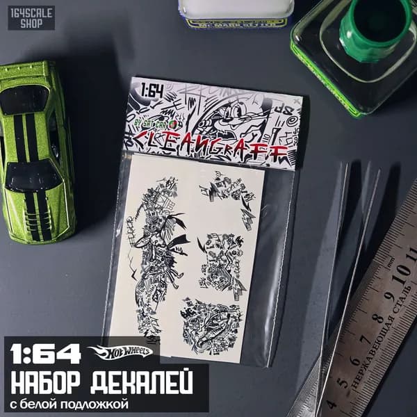 Декали 1:64 HotWheels " CLEANGRAFF "