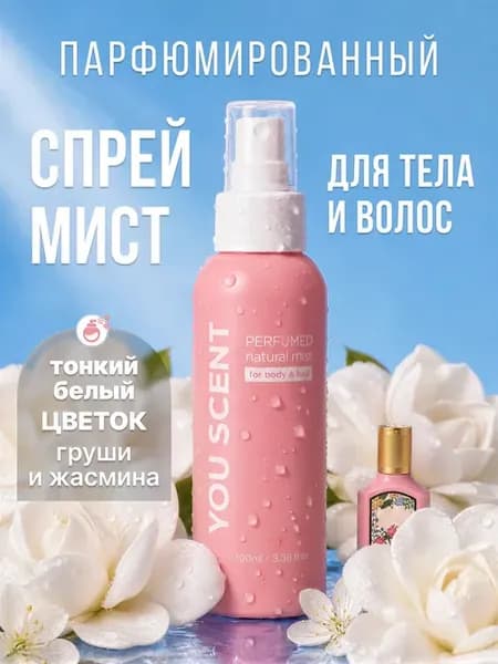 Мист парфюмированный для тела и волос спрей флора гучи