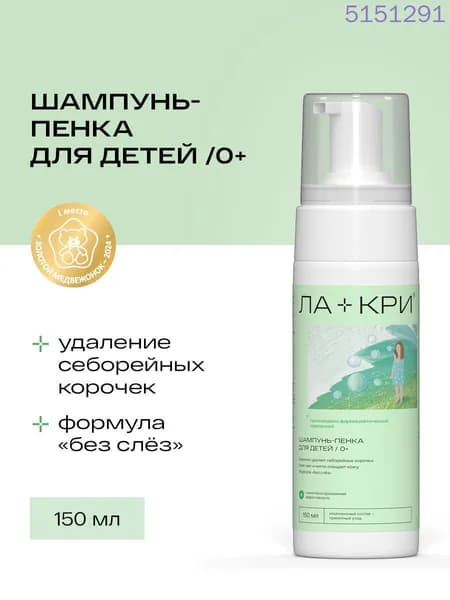 Шампунь для волос, 150 мл
