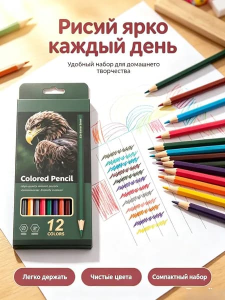 Набор карандашей, вид карандаша: Цветной, 12 шт.