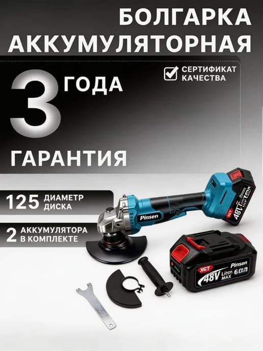 Шлифовальная машинка угловая, болгарка, УШМ PIT ПИТ 125 мм б