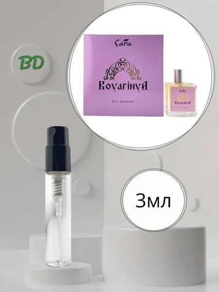 Saga Boyarinya for women Пробник Парфюмерная вода Женская 3мл