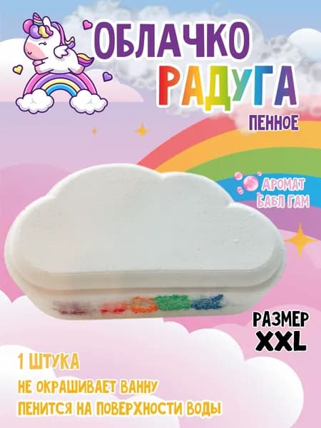 Бомбочка облачко