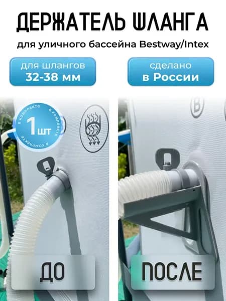 Держатель шланга для бассейна цвет серый 1шт