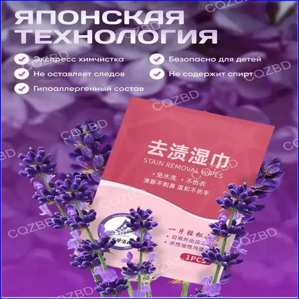 Средство для ухода за одеждой Набор для ухода за одеждой