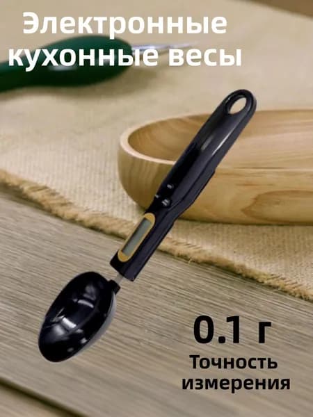 Meteai Электронные кухонные весы, черный