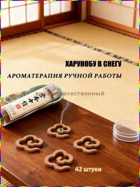 Доступные по цене 42 штуки, натуральные, используются в медитации и йоге, приятный, благородный аромат