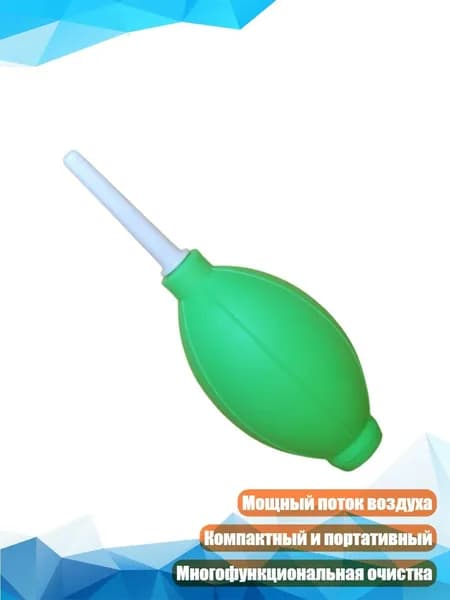 Ручной очиститель пыли для чувствительных поверхностей и клавиатур, Зеленый