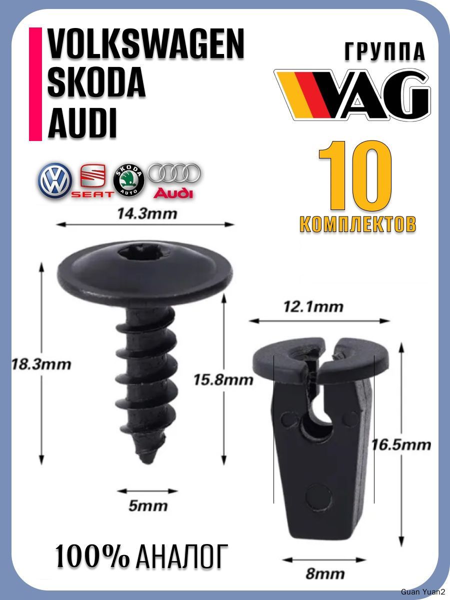 Клипса крепежная автомобильная 1/2 UNF, 16 мм, 10 шт.