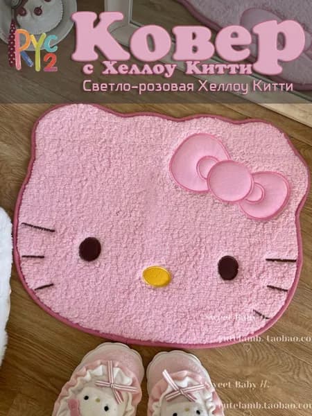 Коврик придверный hello kitty 50x60 см