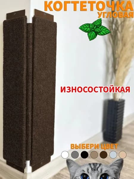 Угловая когтеточка для кошек