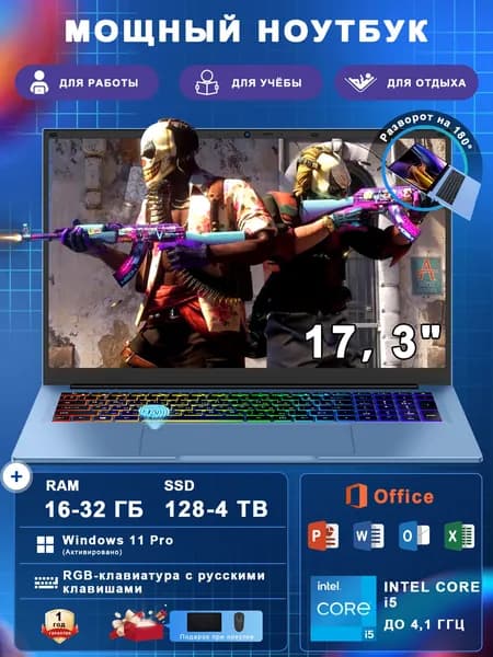 Vicyoung Игровой ноутбук 17.3", Intel Core i5-1038NG7, RAM 32 ГБ, SSD 512 ГБ, Intel Iris Plus Graphics G7, Windows Pro, голубой, светло-синий, Русская раскладка