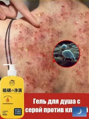 Средство для душа, гель, 300 мл