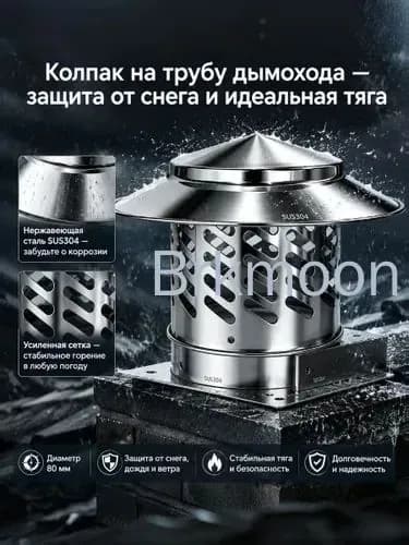 Колпак на дымоход нержавеющий SUS304, зонт для вытяжной трубы 80 мм-дефлятор вентиляционный жаростойкий, для печи и камина