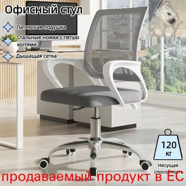 Стул, 1 шт.