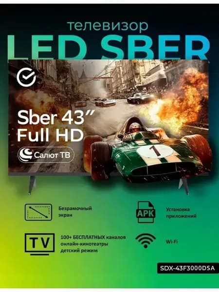 SBER Телевизор SDX-43F3000DSA 43″ Full HD, серебристый