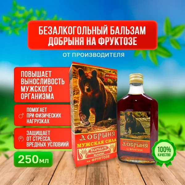 Бальзам безалкогольный витаминный Добрыня на фруктозе "Мужская сила"