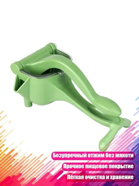 Соковыжималка электрическая 7HH1405097_OTO, разноцветный