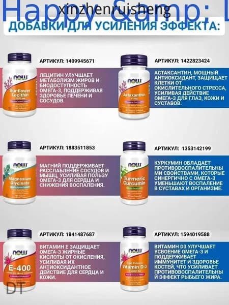 NOW Oмега-3, рыбий жир, 1000 мг, 200 капсул/Omega-3 Fish Oil
