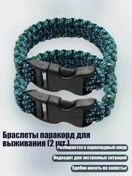 Спортивный канат
