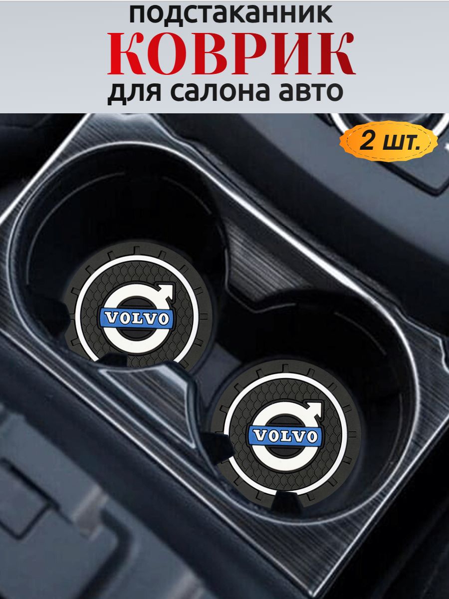Коврики в салон автомобиля, Каучук, 2 шт.
