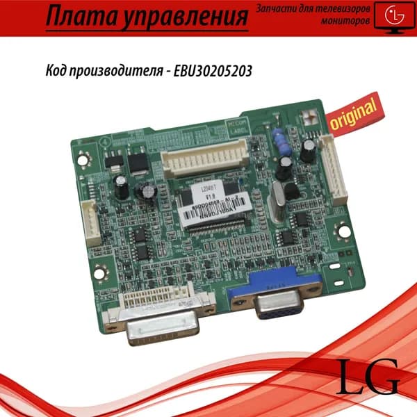 Плата управления EBU30205203 для монитора