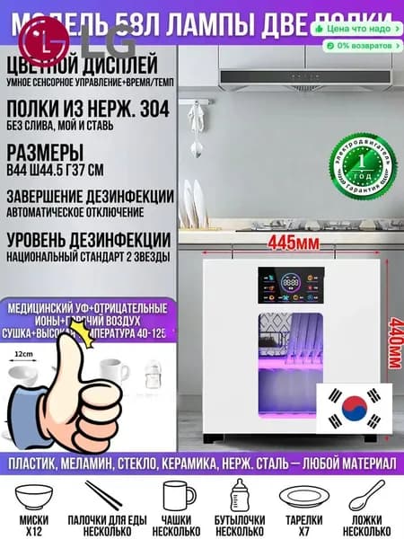 LG Сушильный шкаф для посуды SKU00323_mzr_12, серый