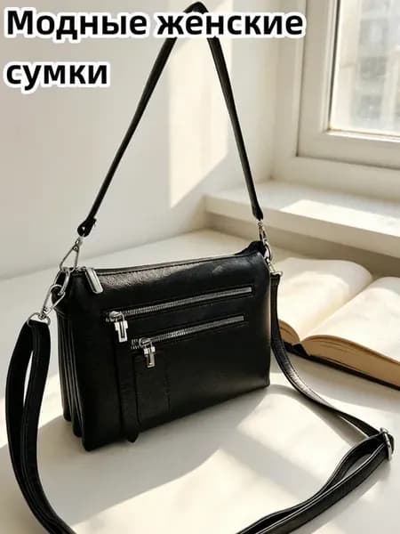 Сумка женская кросс-боди клатч