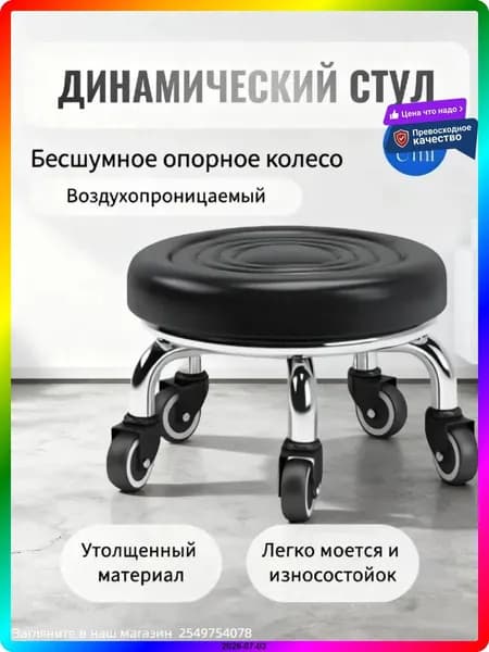 Ортопедический стул, Искусственная кожа, черное