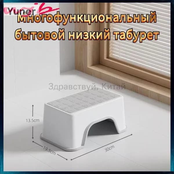 Табурет-стремянка, 1 шт.