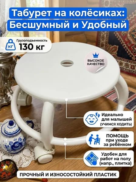 Табурет, 1 шт.