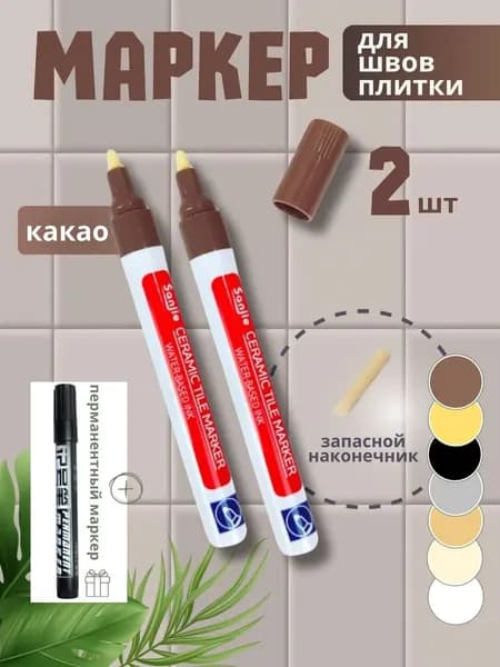 Маркер для плиточных швов 0.0010 л 0 кг