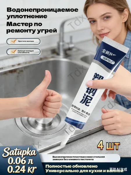Затирка 0.05 л 0.26 кг