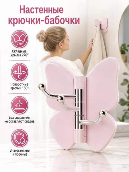 Крючок мебельный