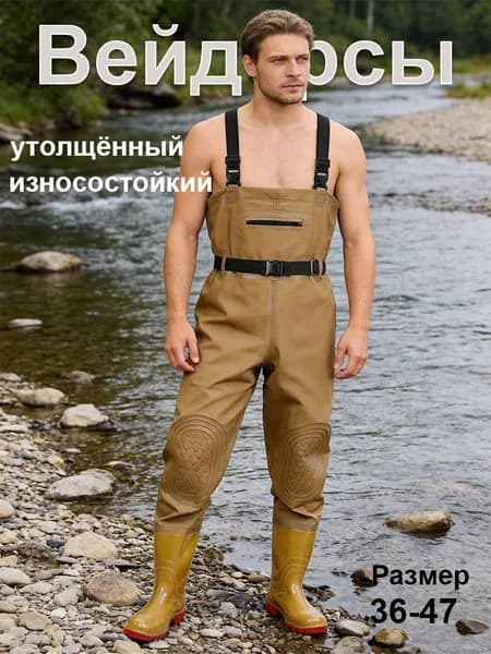 Вейдерсы