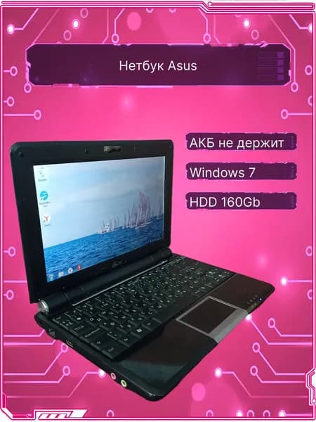 ASUS Ноутбук, Intel Atom N270, RAM 2 ГБ, HDD 160 ГБ, Windows Home, черный
